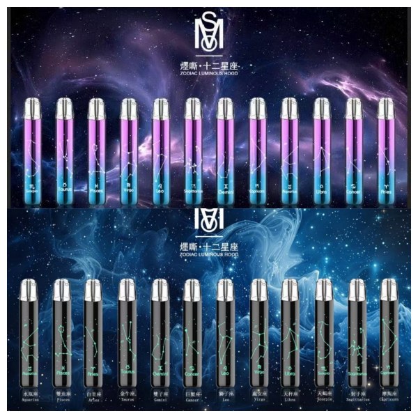 MSO爅嘶十二星座電子煙主機 MSO七彩發光主機 通用一代煙彈