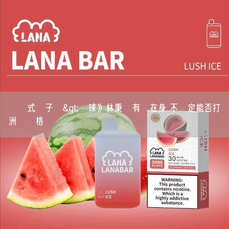 拋棄式電子煙>籃球》林秉聖有傷在身 不確定能否打亞洲盃資格賽